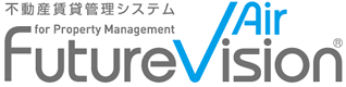 不動産賃貸管理システム FutureVision Air