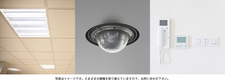 クラウド型防犯カメラやインターフォン、LED、Wifi接続環境のイメージ