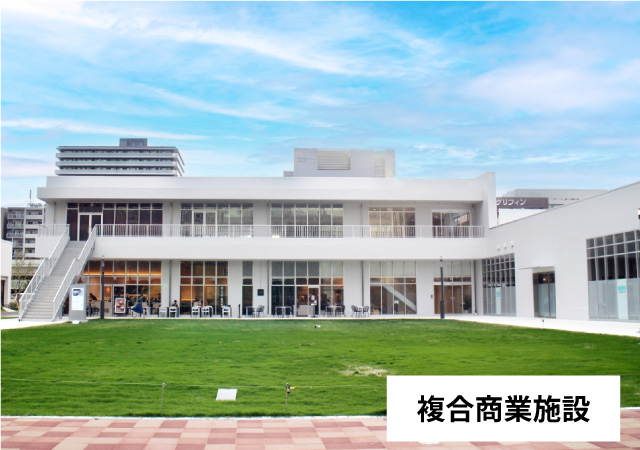 導入事例画像 複合商業施設
