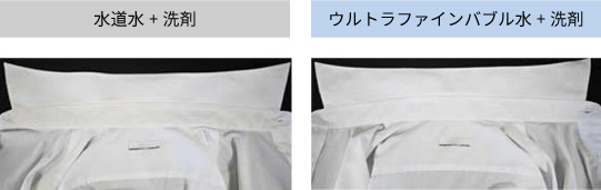 衣類洗浄効果比較画像