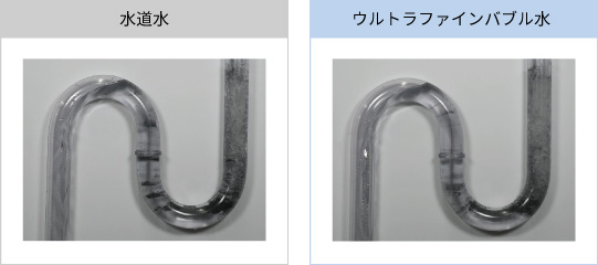 配管洗浄効果比較画像